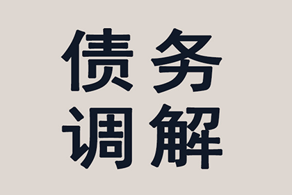 强制执行后如何积极履行每月还款义务